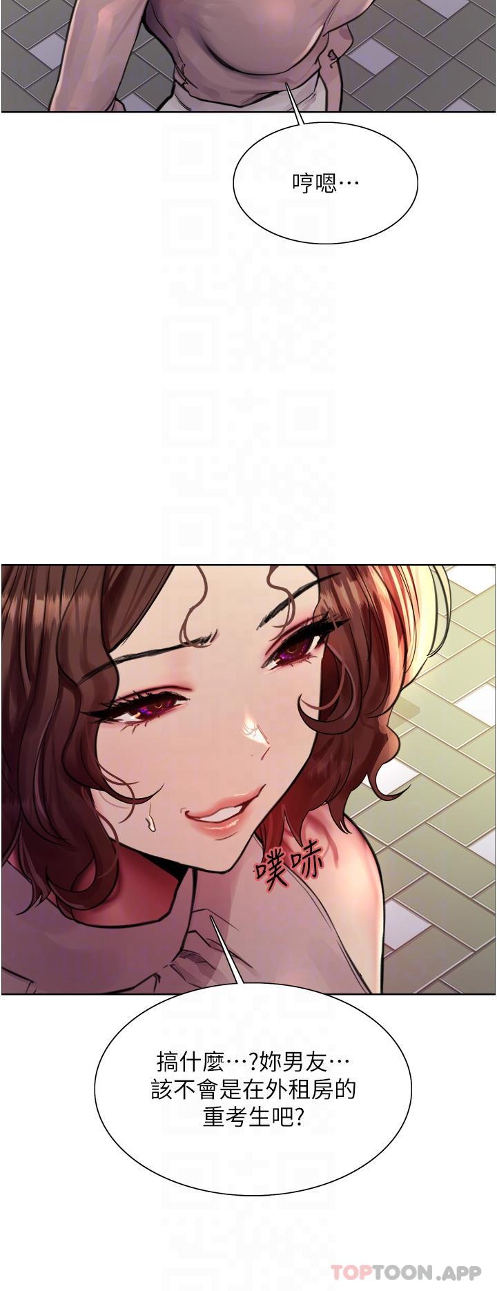 [韩国漫画] 色轮眼 奇幻,女学生,巨乳大奶#[40P]-5