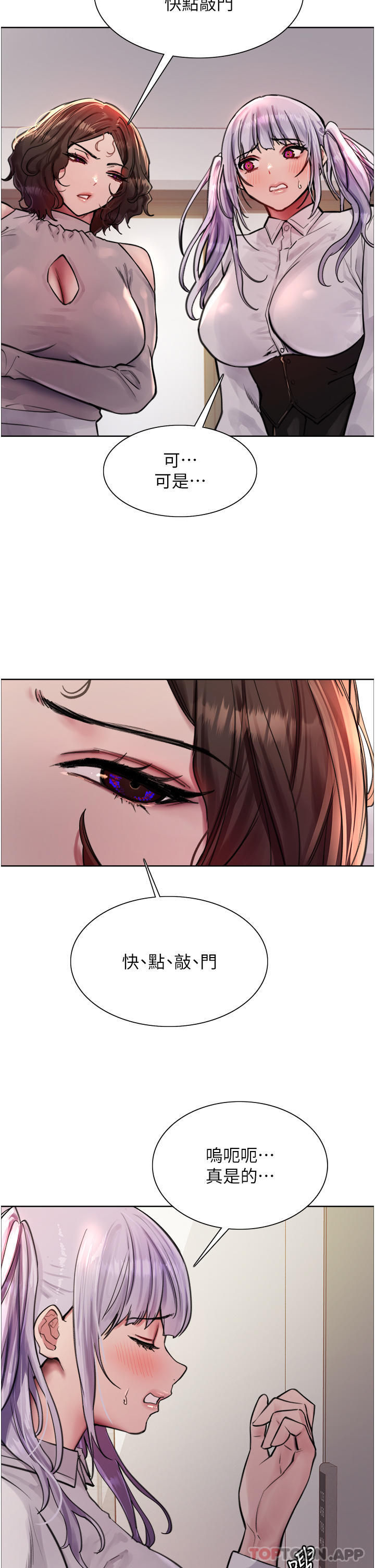 [韩国漫画] 色轮眼 奇幻,女学生,巨乳大奶#[40P]-7