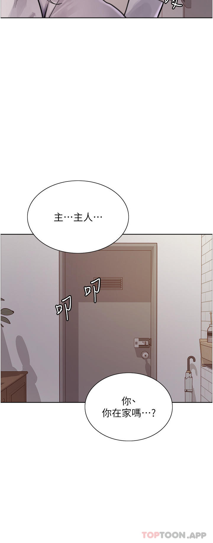 [韩国漫画] 色轮眼 奇幻,女学生,巨乳大奶#[40P]-8