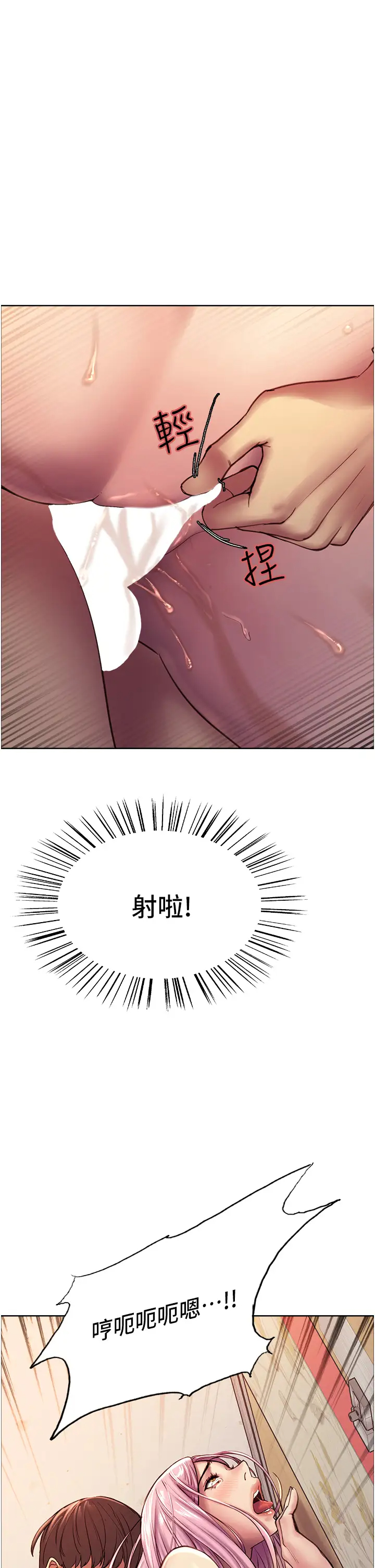 [韩国漫画] 色轮眼 奇幻,女学生,巨乳大奶#[54P]-1