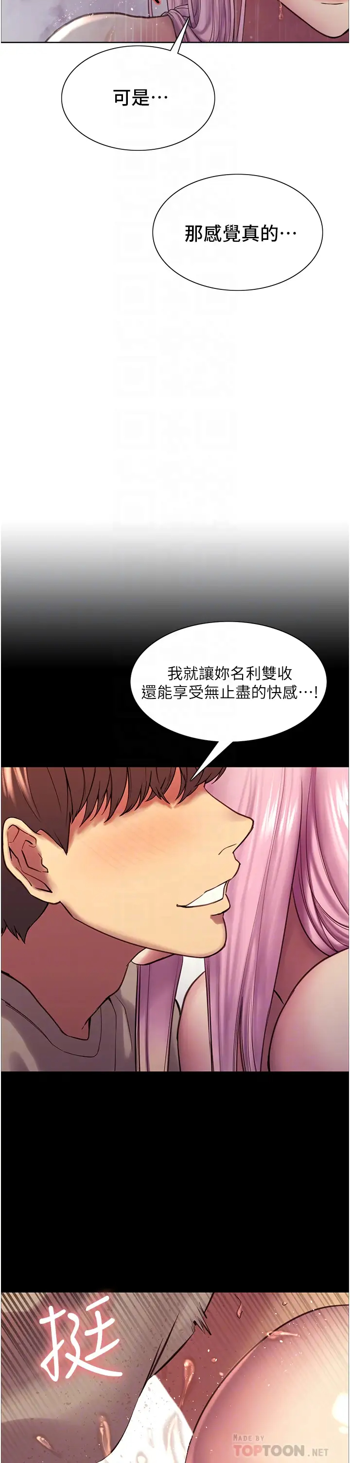[韩国漫画] 色轮眼 奇幻,女学生,巨乳大奶#[54P]-10