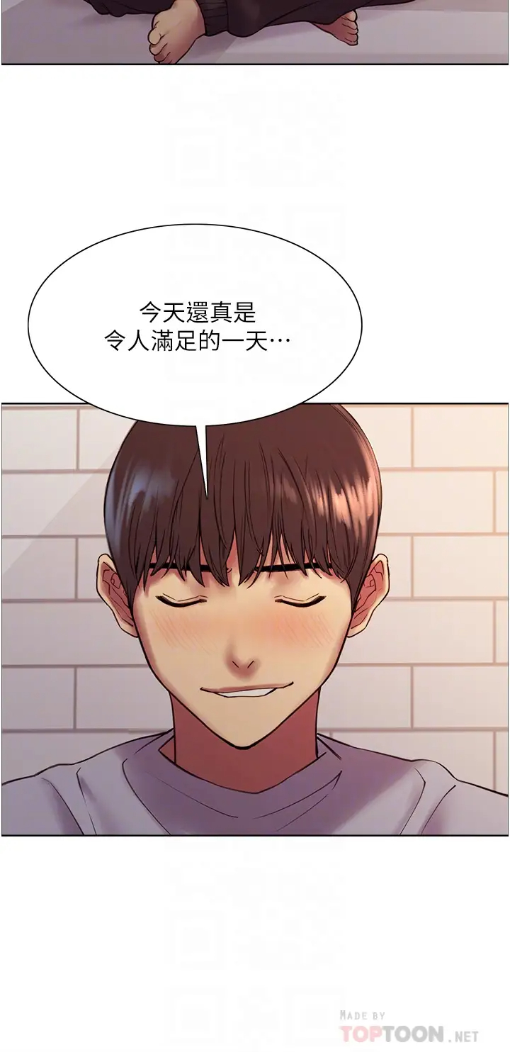 [韩国漫画] 色轮眼 奇幻,女学生,巨乳大奶#[54P]-18