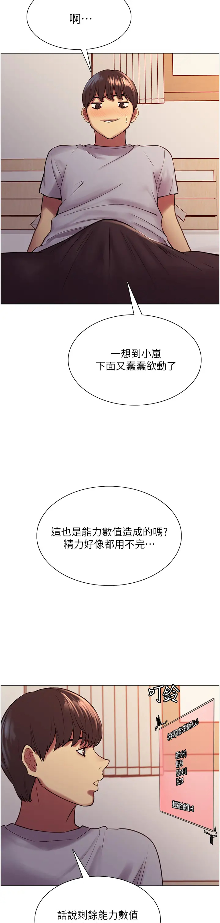 [韩国漫画] 色轮眼 奇幻,女学生,巨乳大奶#[54P]-23