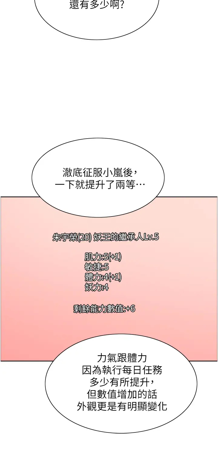 [韩国漫画] 色轮眼 奇幻,女学生,巨乳大奶#[54P]-24