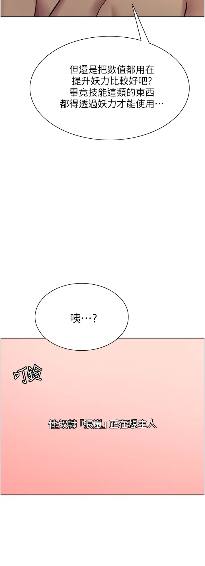[韩国漫画] 色轮眼 奇幻,女学生,巨乳大奶#[54P]-27