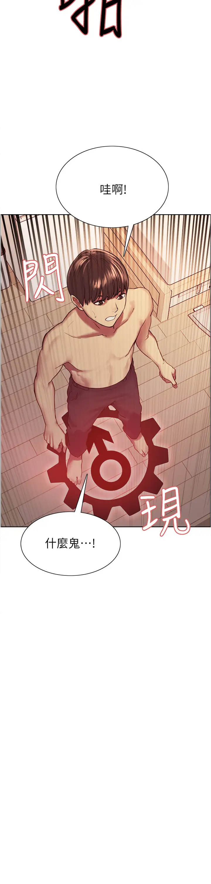 [韩国漫画] 色轮眼 奇幻,女学生,巨乳大奶#[54P]-29