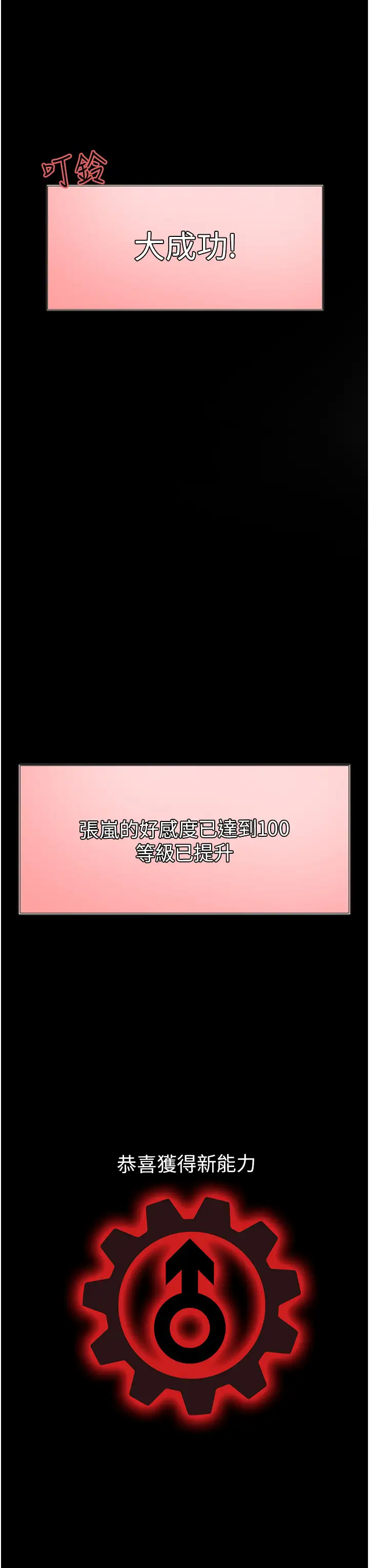 [韩国漫画] 色轮眼 奇幻,女学生,巨乳大奶#[54P]-3