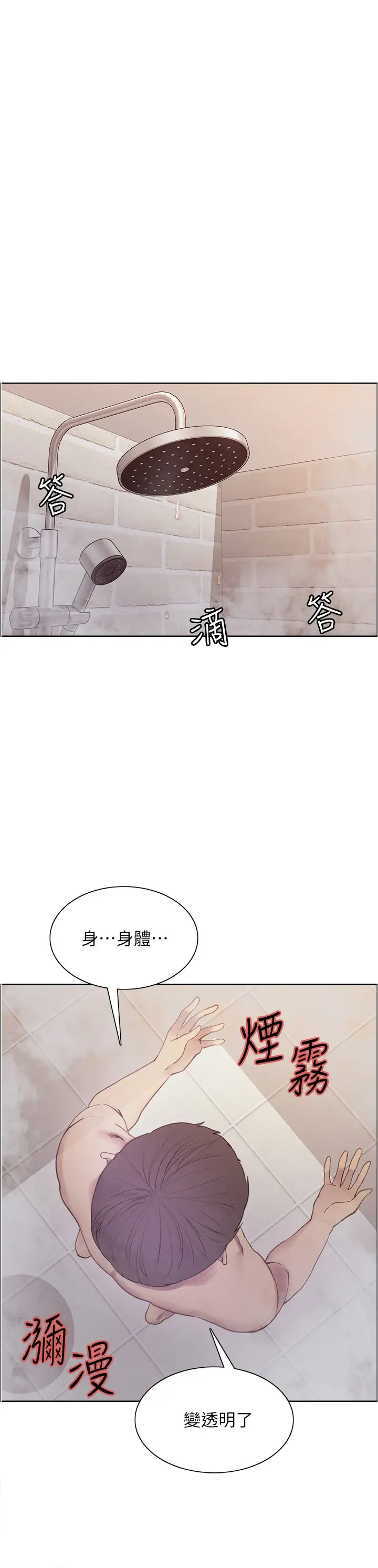 [韩国漫画] 色轮眼 奇幻,女学生,巨乳大奶#[54P]-30