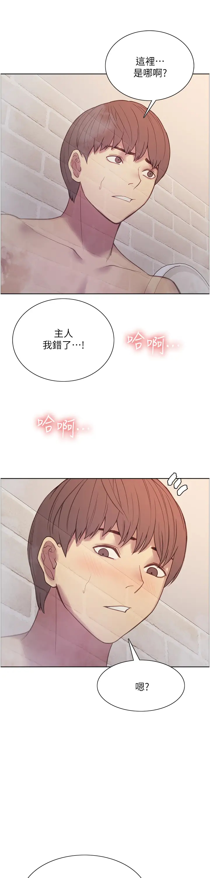 [韩国漫画] 色轮眼 奇幻,女学生,巨乳大奶#[54P]-31