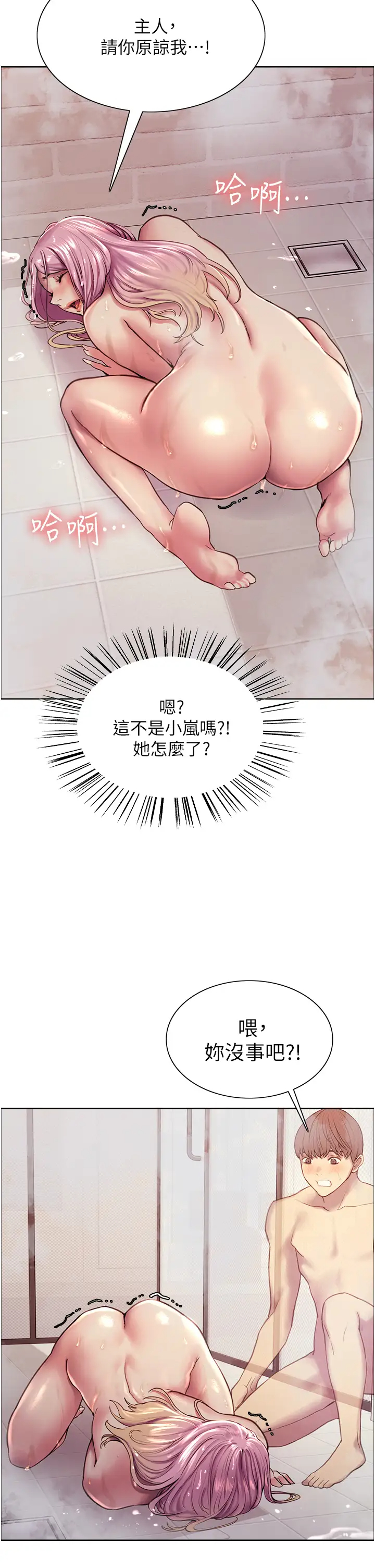 [韩国漫画] 色轮眼 奇幻,女学生,巨乳大奶#[54P]-32