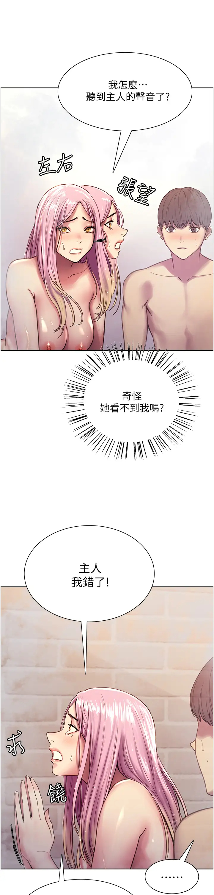 [韩国漫画] 色轮眼 奇幻,女学生,巨乳大奶#[54P]-34