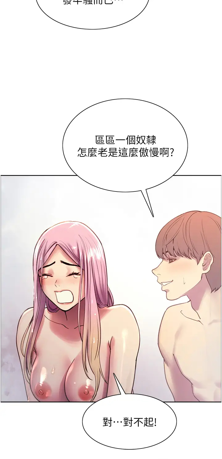 [韩国漫画] 色轮眼 奇幻,女学生,巨乳大奶#[54P]-36