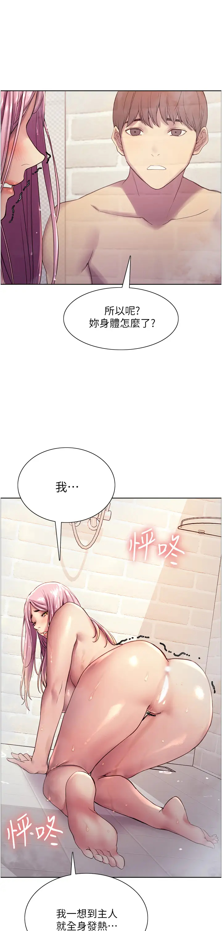 [韩国漫画] 色轮眼 奇幻,女学生,巨乳大奶#[54P]-37