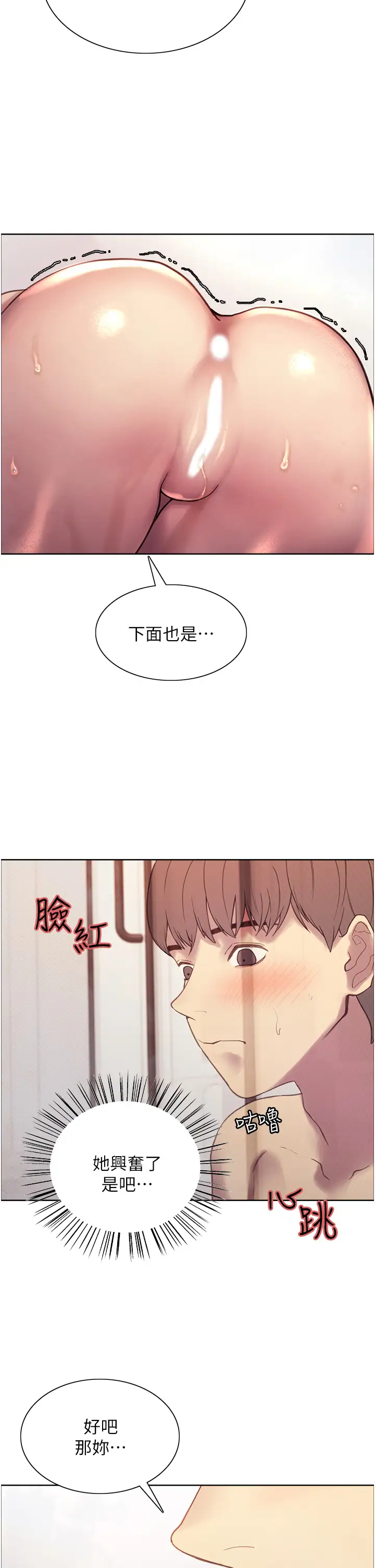 [韩国漫画] 色轮眼 奇幻,女学生,巨乳大奶#[54P]-38