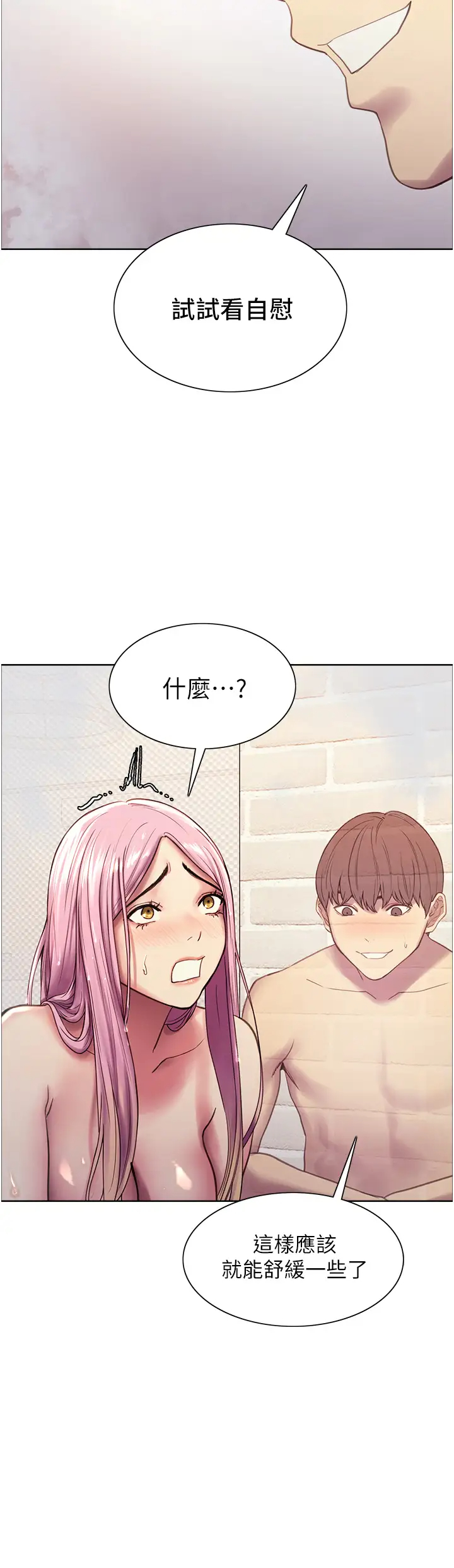 [韩国漫画] 色轮眼 奇幻,女学生,巨乳大奶#[54P]-39
