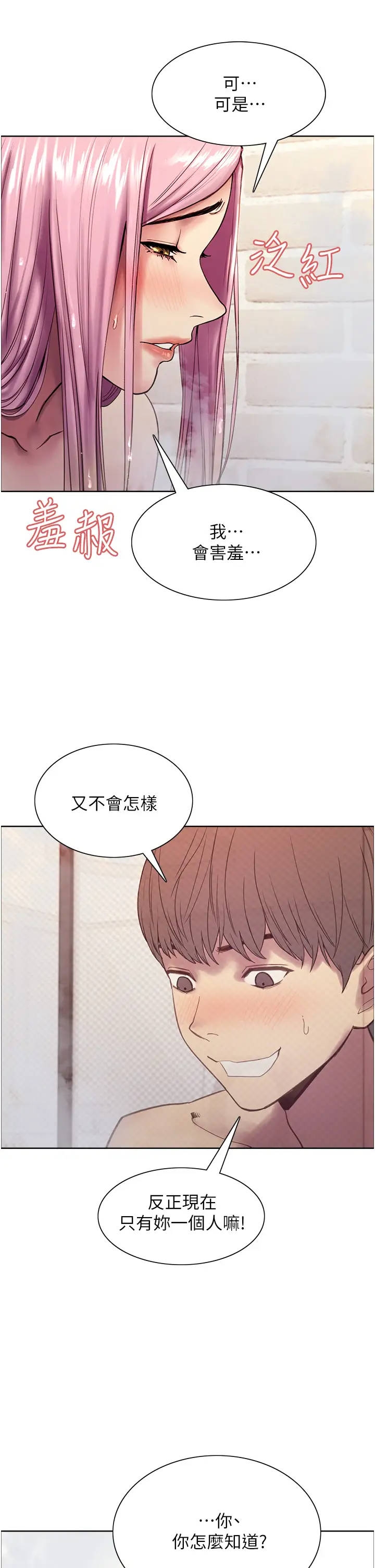 [韩国漫画] 色轮眼 奇幻,女学生,巨乳大奶#[54P]-40