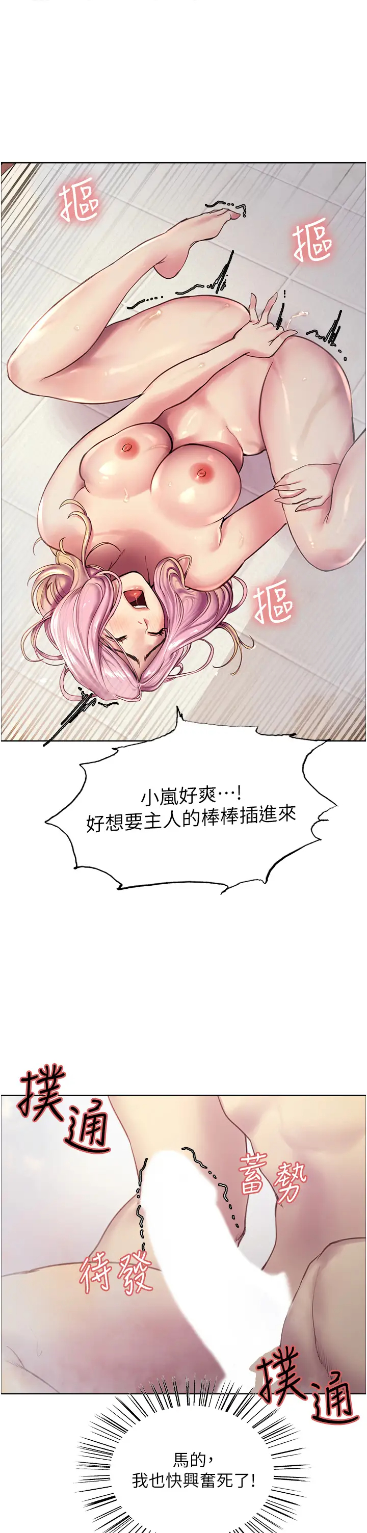 [韩国漫画] 色轮眼 奇幻,女学生,巨乳大奶#[54P]-46