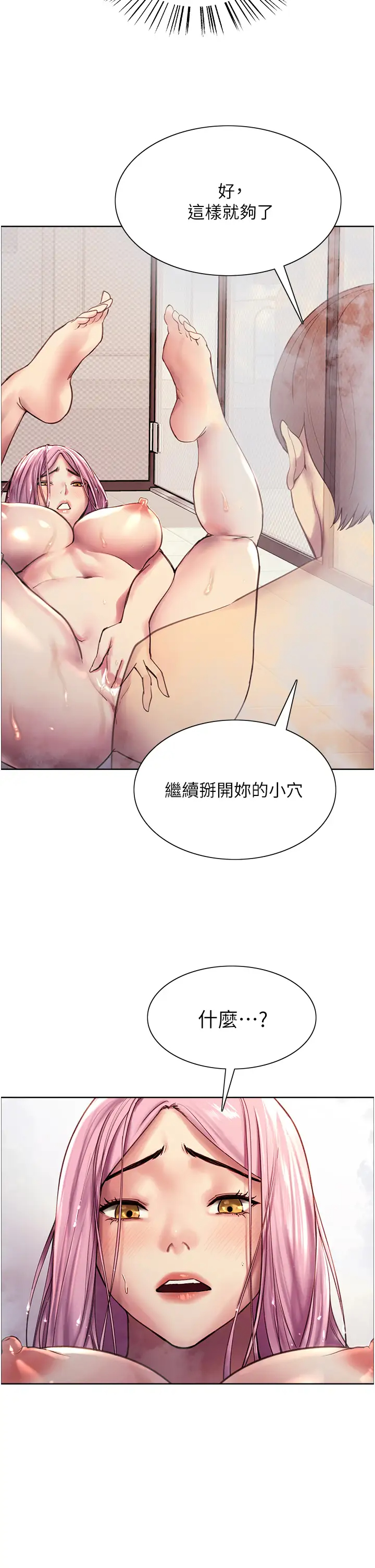 [韩国漫画] 色轮眼 奇幻,女学生,巨乳大奶#[54P]-47