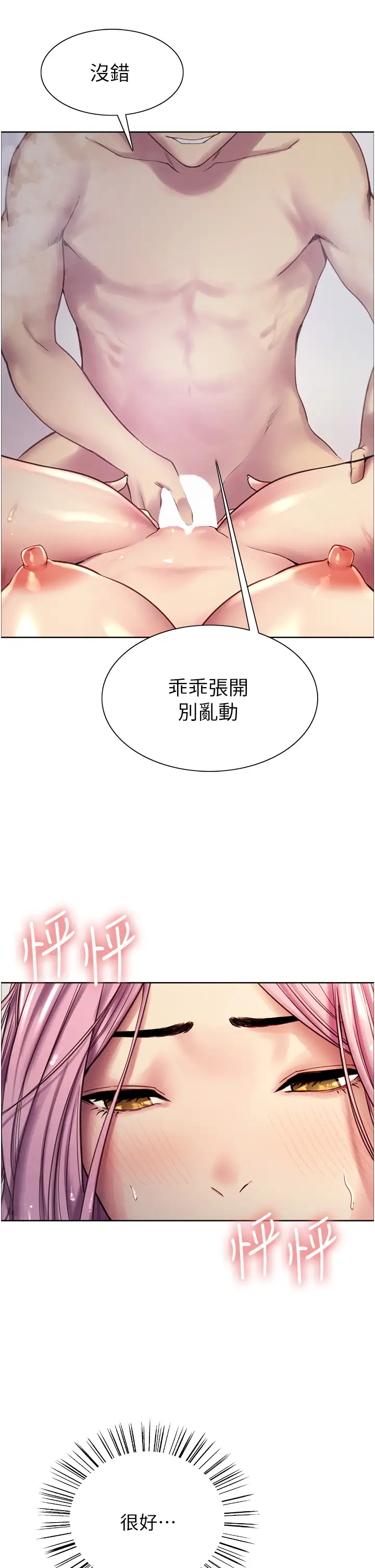 [韩国漫画] 色轮眼 奇幻,女学生,巨乳大奶#[54P]-49