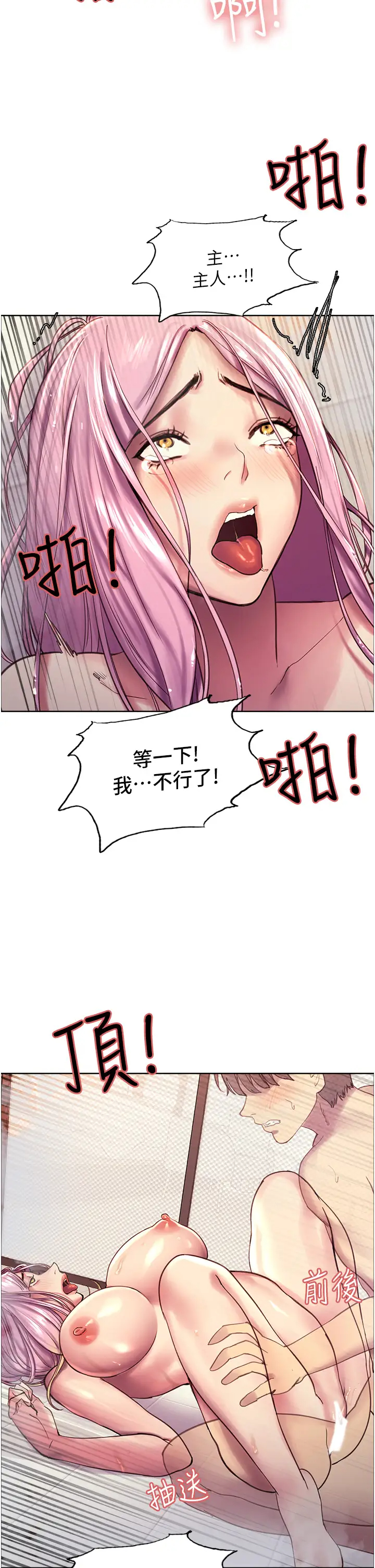 [韩国漫画] 色轮眼 奇幻,女学生,巨乳大奶#[54P]-52