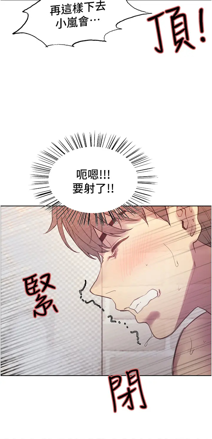[韩国漫画] 色轮眼 奇幻,女学生,巨乳大奶#[54P]-53