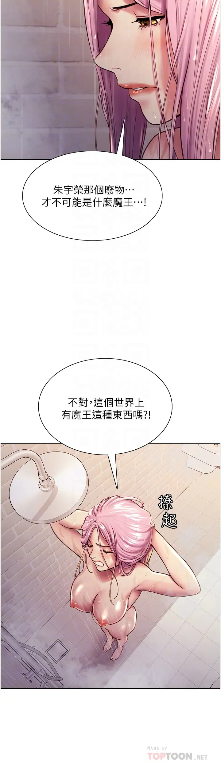 [韩国漫画] 色轮眼 奇幻,女学生,巨乳大奶#[54P]-8