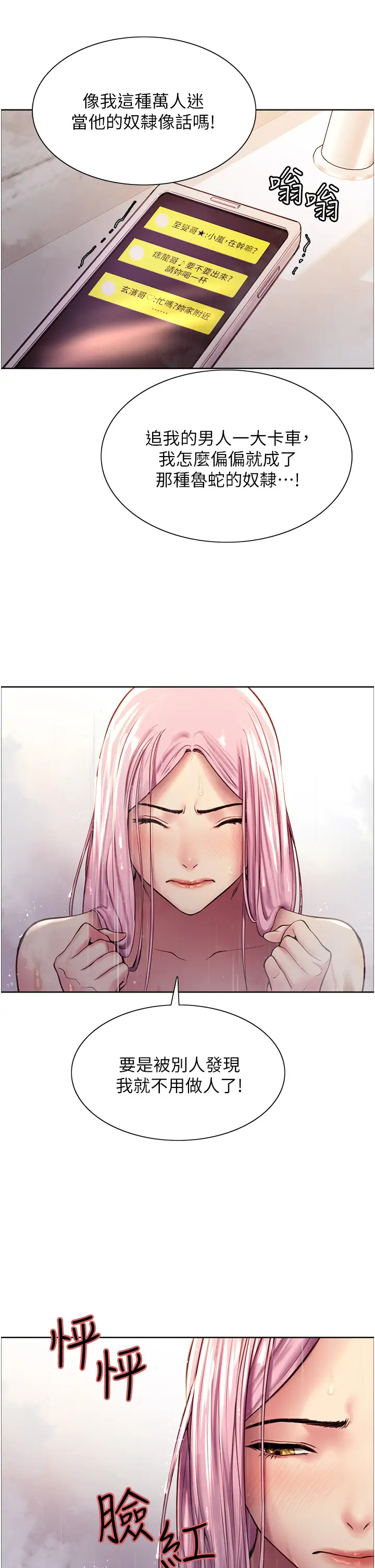 [韩国漫画] 色轮眼 奇幻,女学生,巨乳大奶#[54P]-9