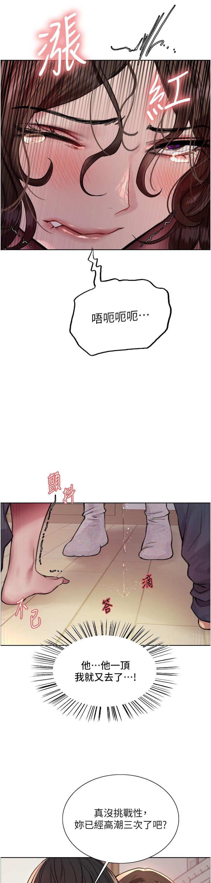 [韩国漫画] 色轮眼 奇幻,女学生,巨乳大奶#[50P]-12