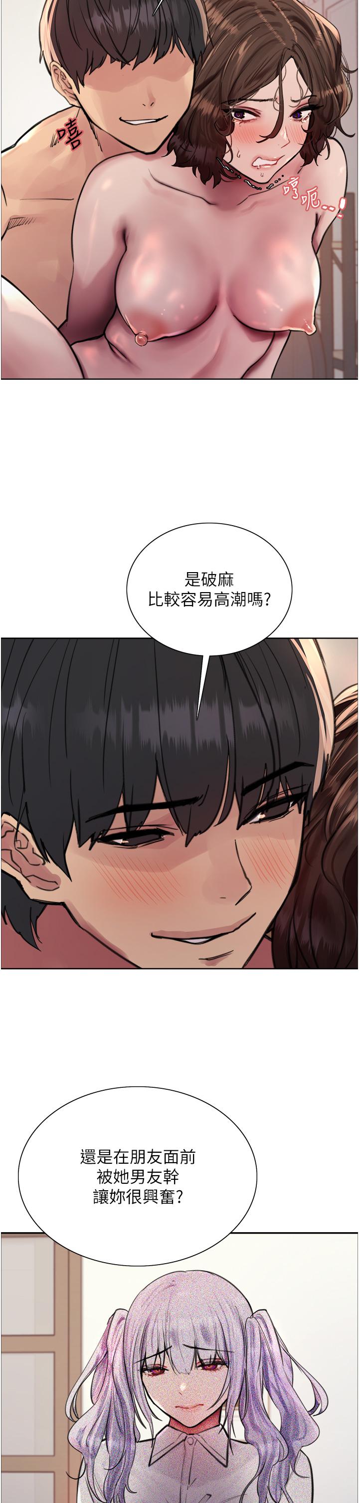 [韩国漫画] 色轮眼 奇幻,女学生,巨乳大奶#[50P]-13