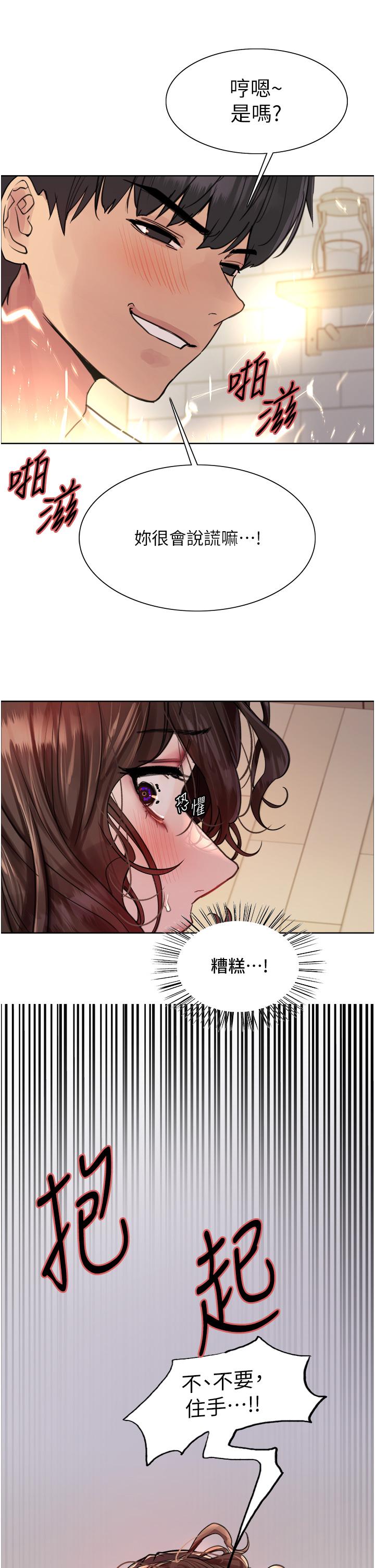 [韩国漫画] 色轮眼 奇幻,女学生,巨乳大奶#[50P]-15