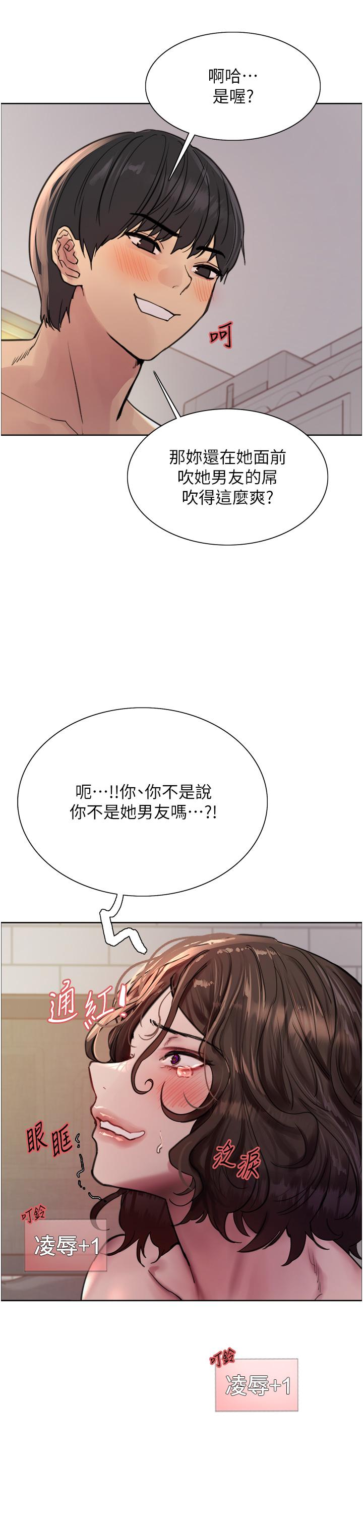 [韩国漫画] 色轮眼 奇幻,女学生,巨乳大奶#[50P]-27