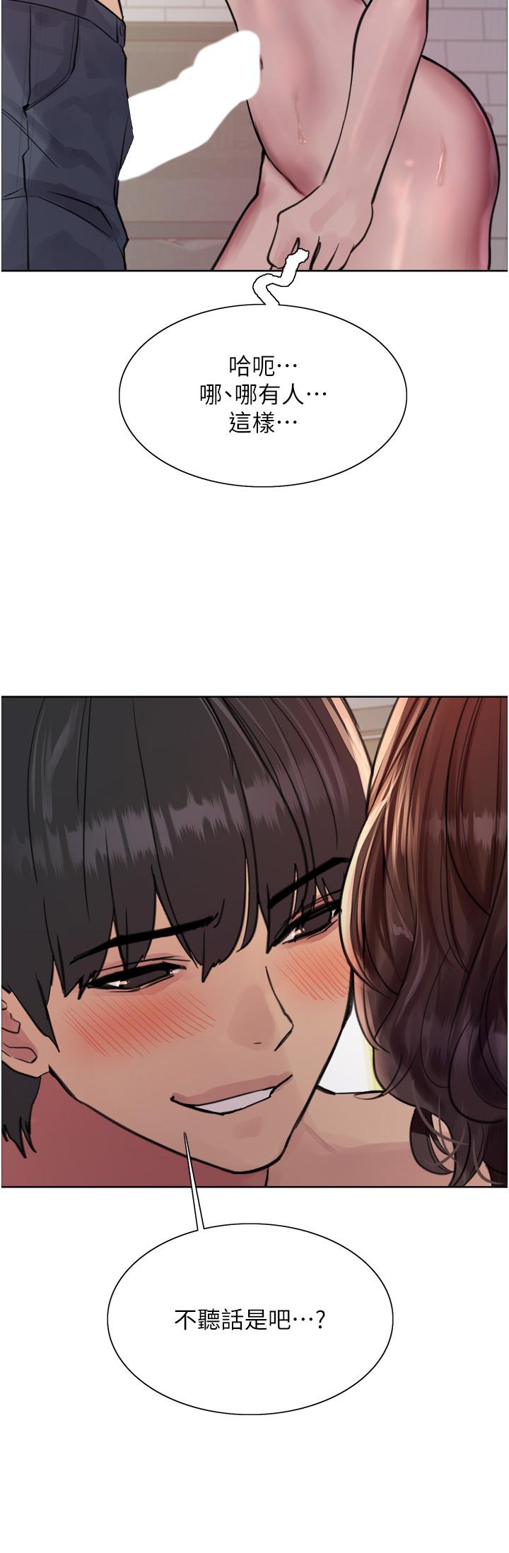 [韩国漫画] 色轮眼 奇幻,女学生,巨乳大奶#[50P]-29