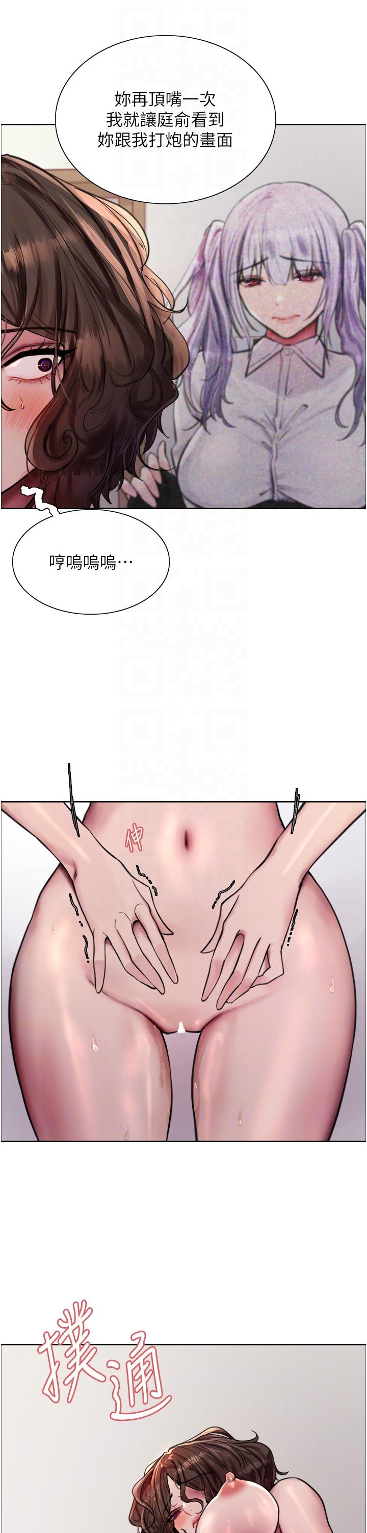 [韩国漫画] 色轮眼 奇幻,女学生,巨乳大奶#[50P]-30