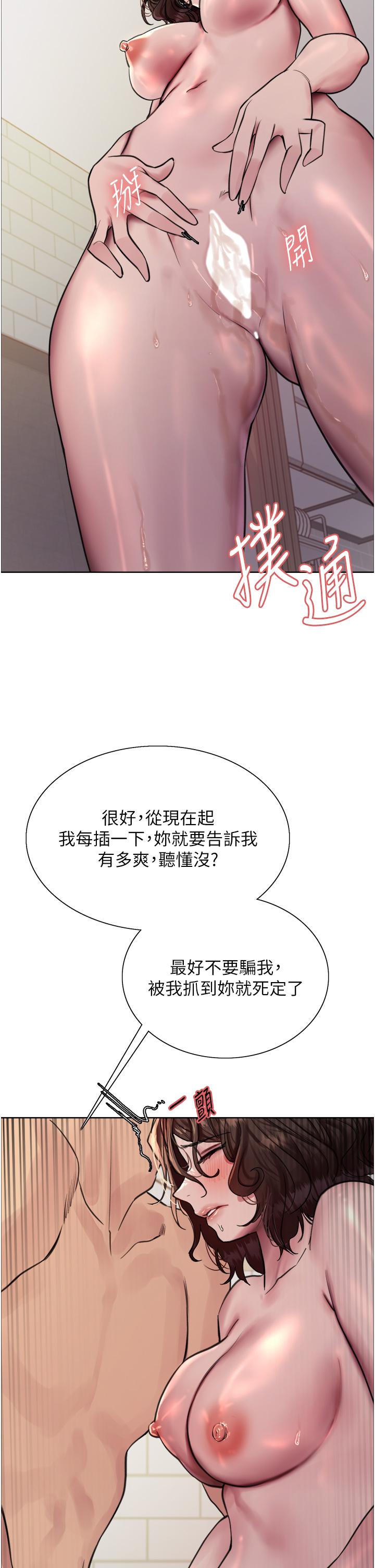 [韩国漫画] 色轮眼 奇幻,女学生,巨乳大奶#[50P]-31