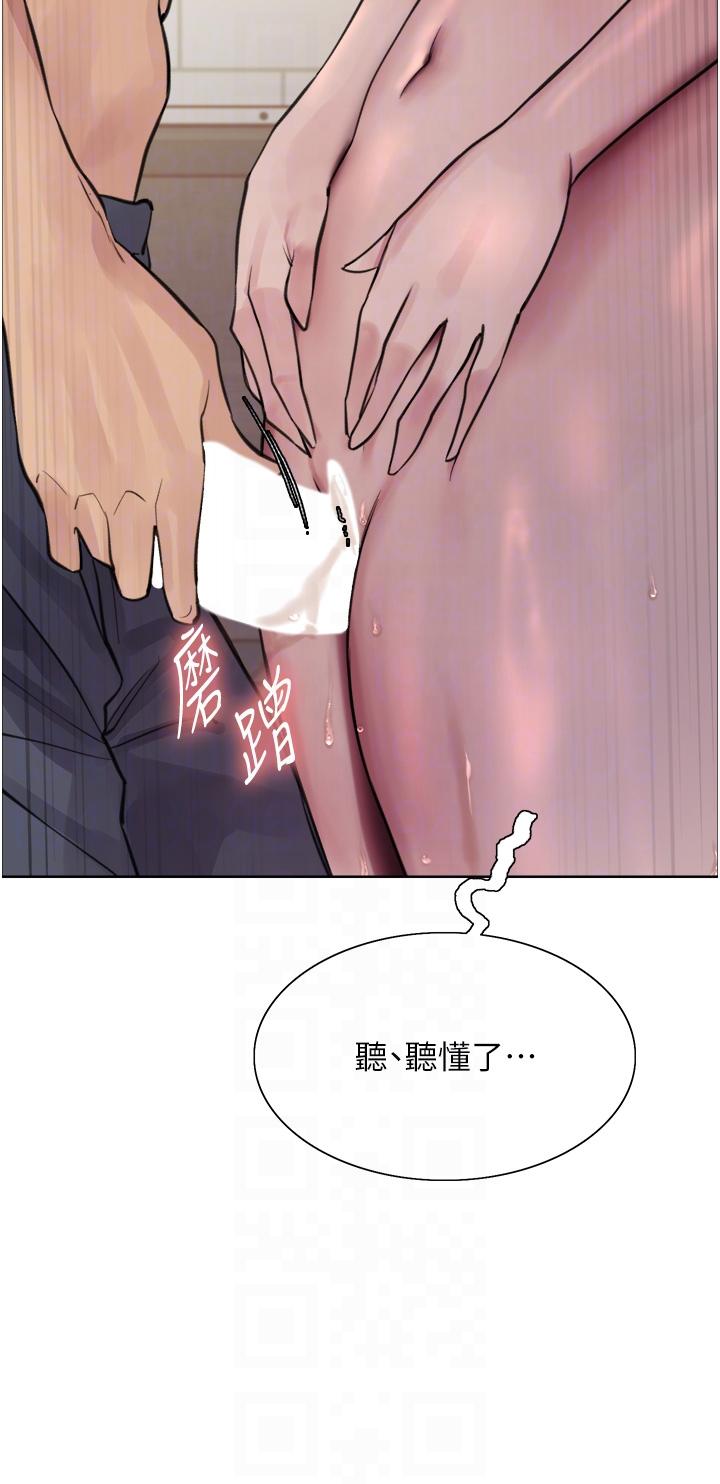 [韩国漫画] 色轮眼 奇幻,女学生,巨乳大奶#[50P]-32