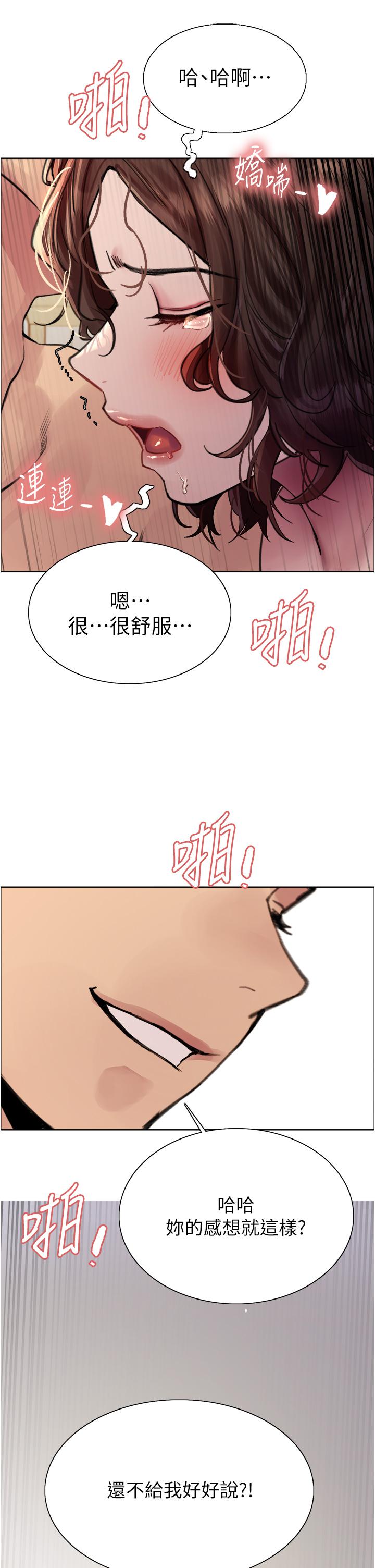 [韩国漫画] 色轮眼 奇幻,女学生,巨乳大奶#[50P]-36