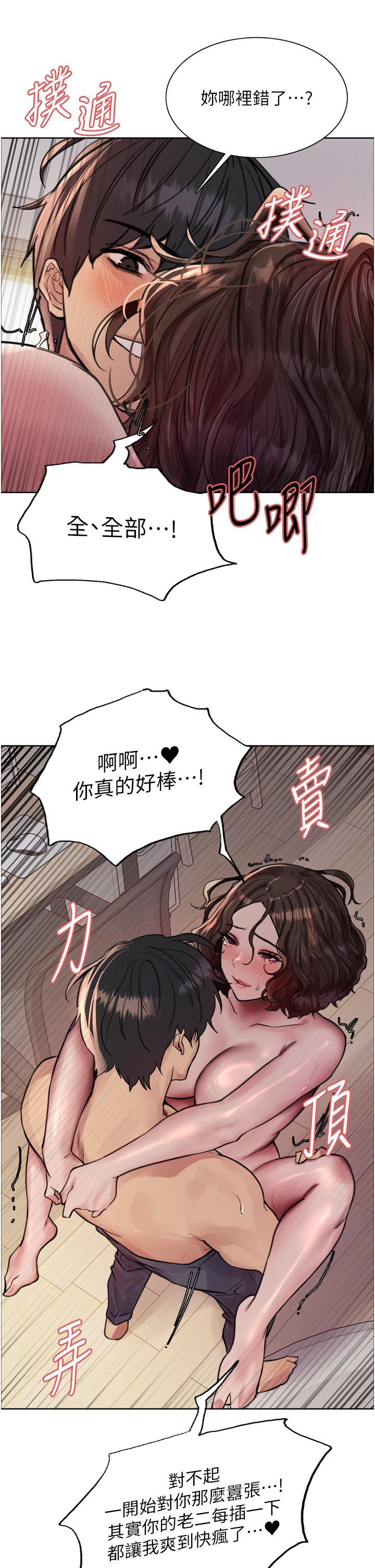 [韩国漫画] 色轮眼 奇幻,女学生,巨乳大奶#[50P]-39