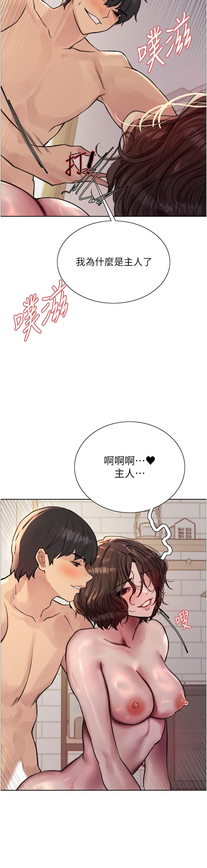 [韩国漫画] 色轮眼 奇幻,女学生,巨乳大奶#[50P]-43