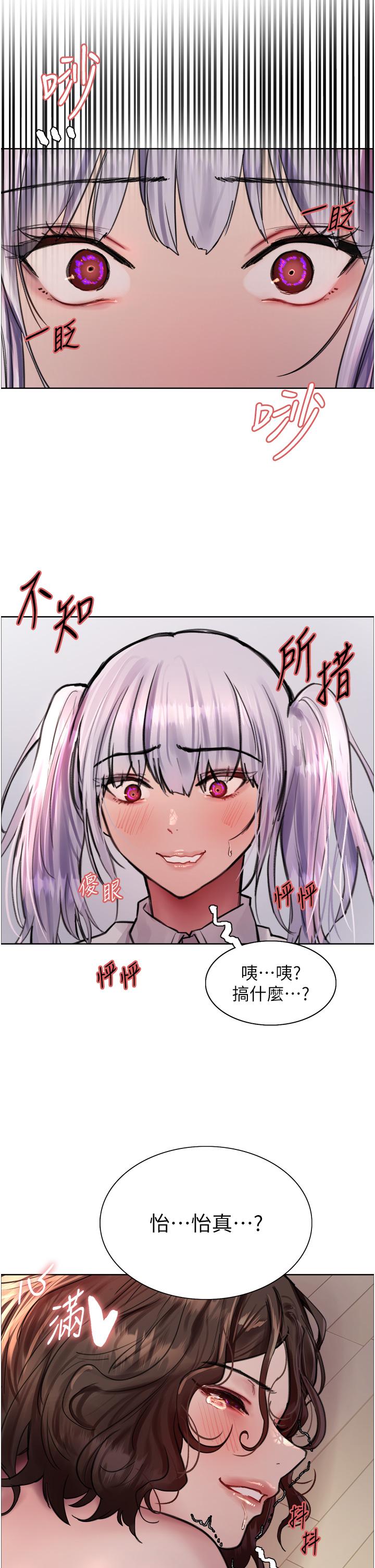 [韩国漫画] 色轮眼 奇幻,女学生,巨乳大奶#[50P]-49