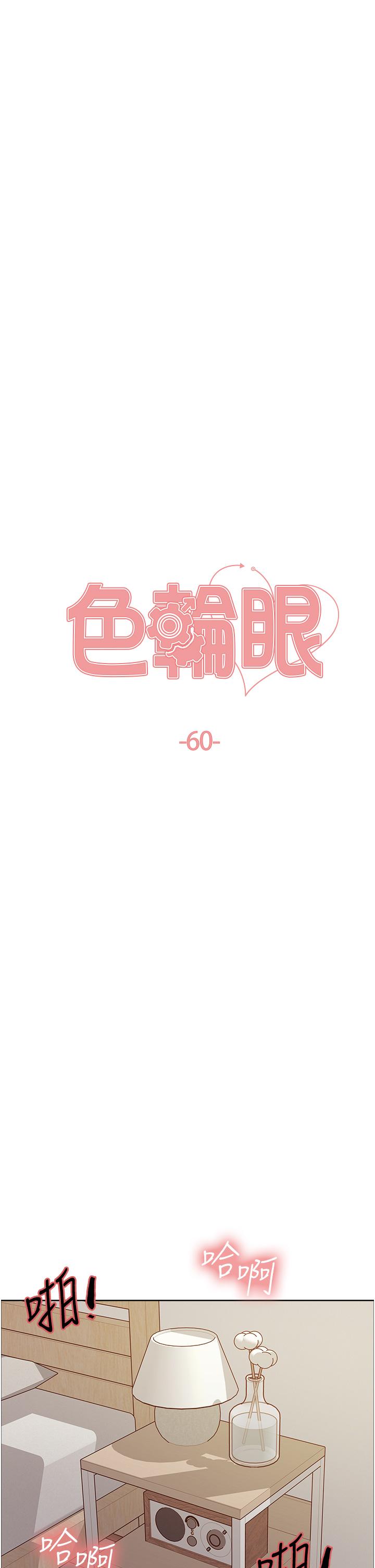 [韩国漫画] 色轮眼 奇幻,女学生,巨乳大奶#[50P]-5
