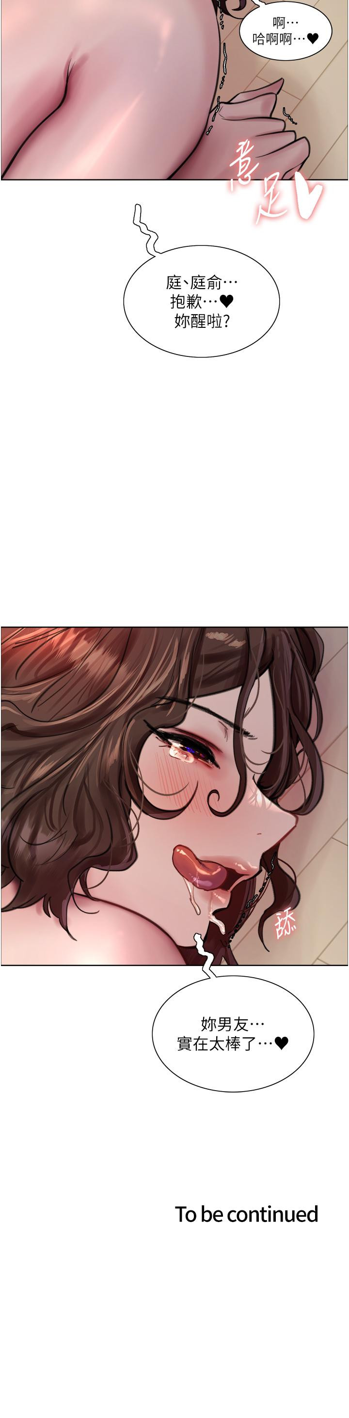 [韩国漫画] 色轮眼 奇幻,女学生,巨乳大奶#[50P]-50