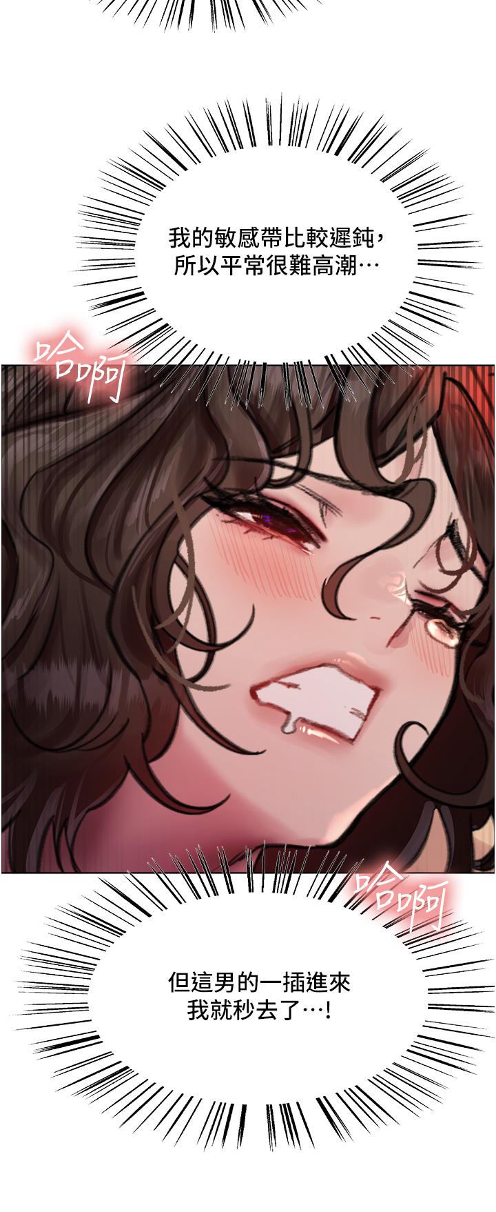 [韩国漫画] 色轮眼 奇幻,女学生,巨乳大奶#[50P]-7