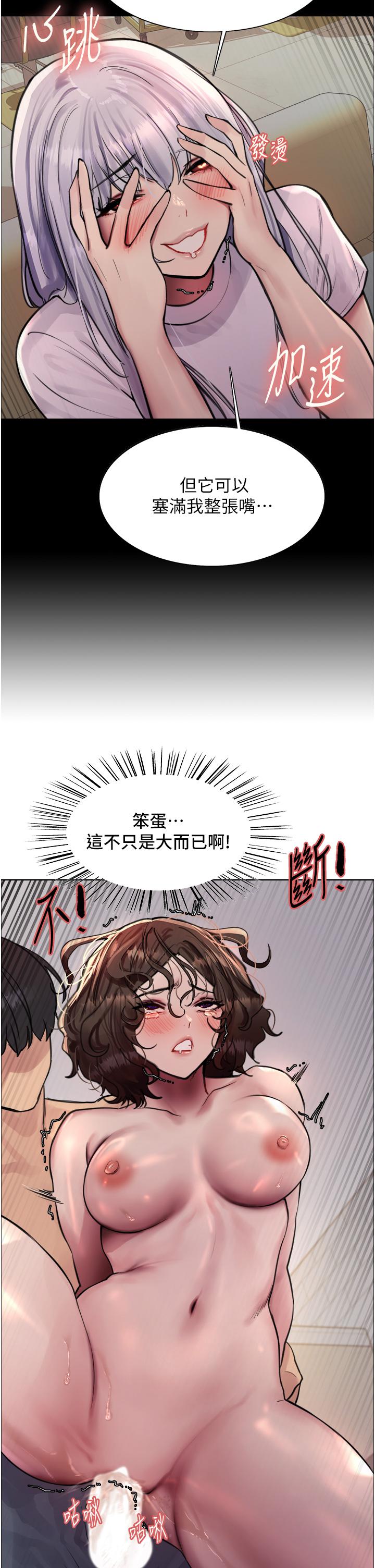 [韩国漫画] 色轮眼 奇幻,女学生,巨乳大奶#[50P]-9