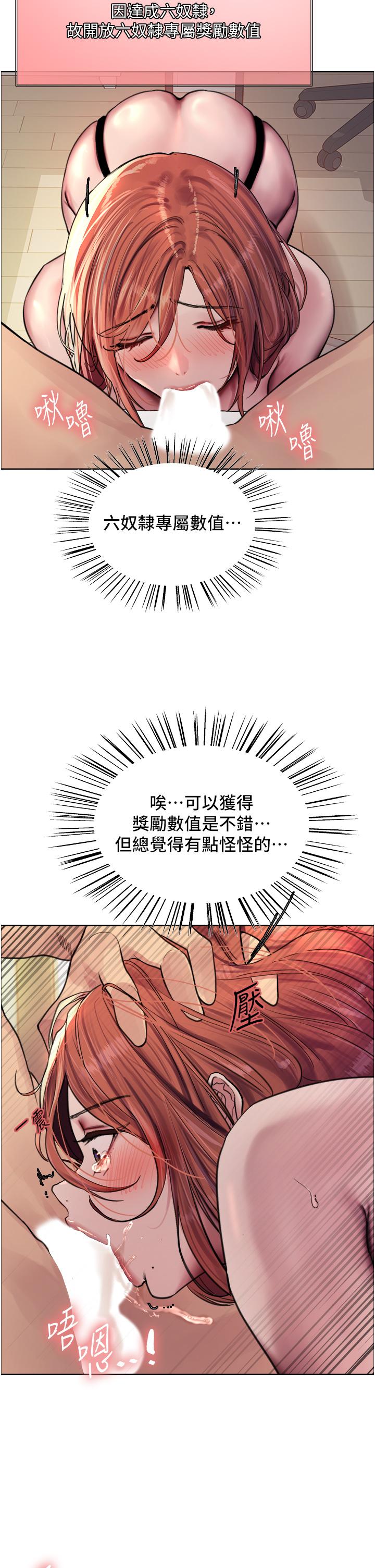 [韩国漫画] 色轮眼 奇幻,女学生,巨乳大奶#[42P]-11