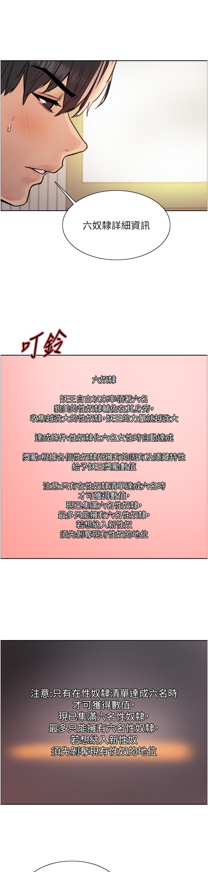 [韩国漫画] 色轮眼 奇幻,女学生,巨乳大奶#[42P]-13