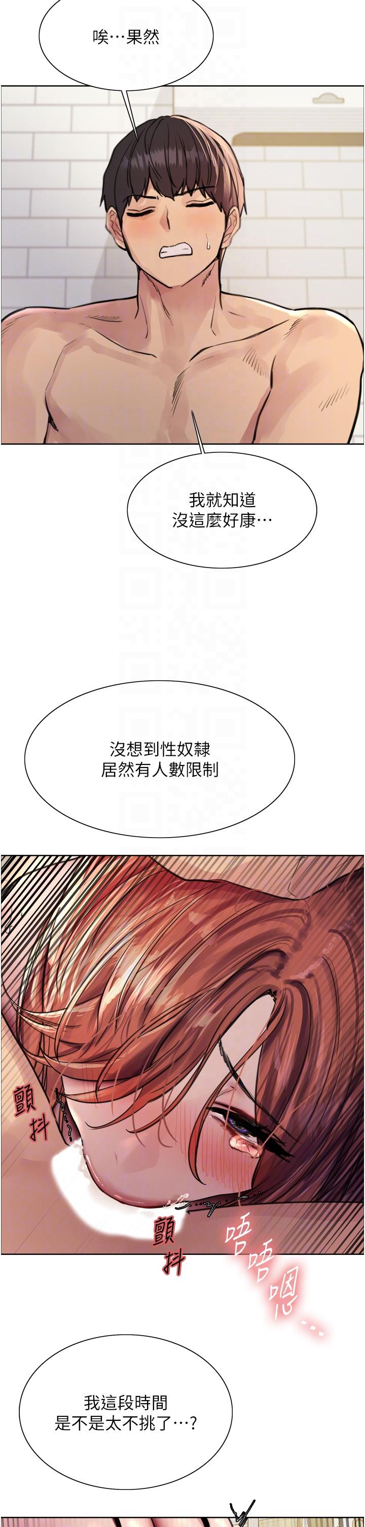 [韩国漫画] 色轮眼 奇幻,女学生,巨乳大奶#[42P]-14