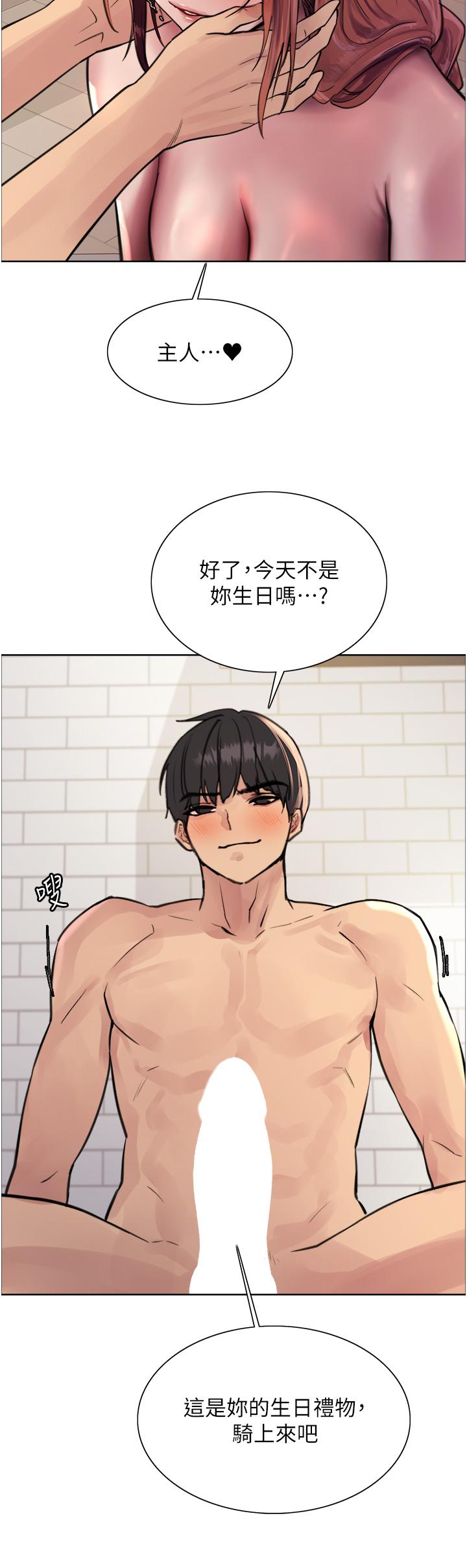 [韩国漫画] 色轮眼 奇幻,女学生,巨乳大奶#[42P]-21