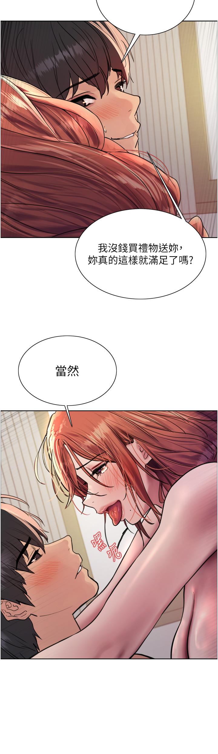 [韩国漫画] 色轮眼 奇幻,女学生,巨乳大奶#[42P]-27