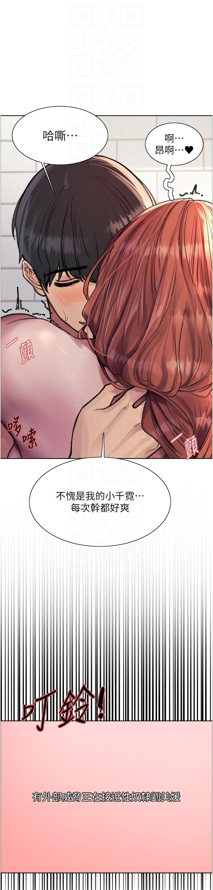 [韩国漫画] 色轮眼 奇幻,女学生,巨乳大奶#[42P]-34