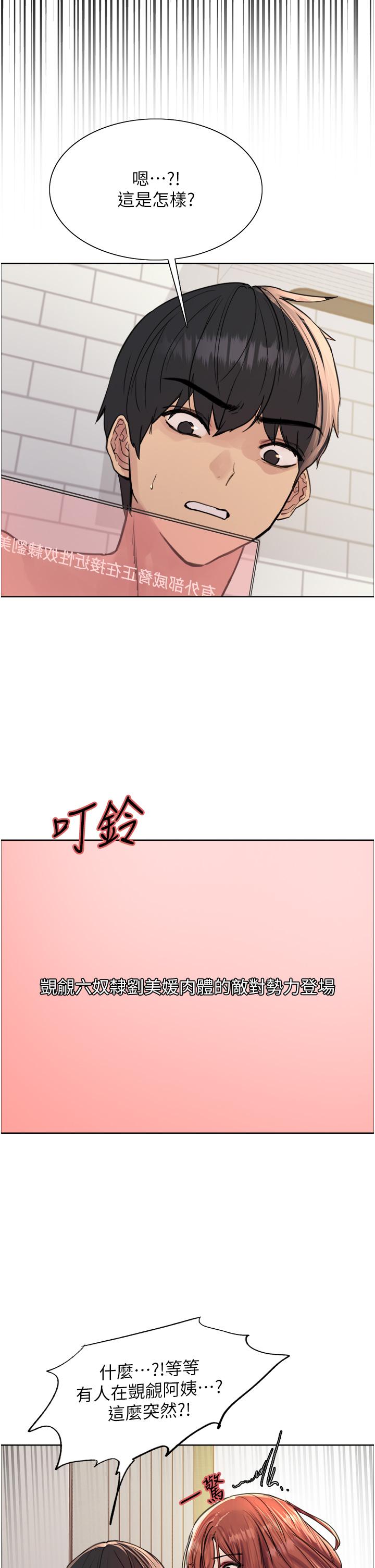 [韩国漫画] 色轮眼 奇幻,女学生,巨乳大奶#[42P]-35